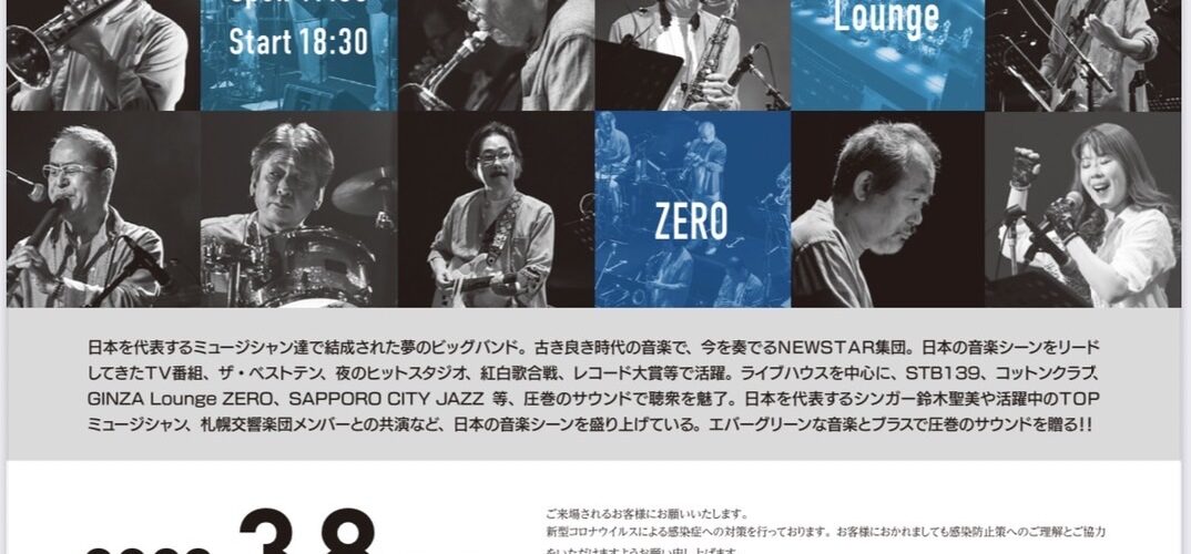 JIMMY all stars live in ginza lounge zero